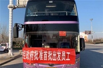 河南發(fā)文：農(nóng)民工集體返崗可組織長途包車，客座率不超50%