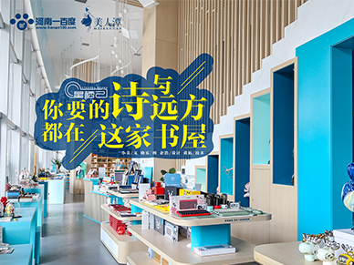 探店丨星棲己——你要的詩(shī)與遠(yuǎn)方，都在這家書