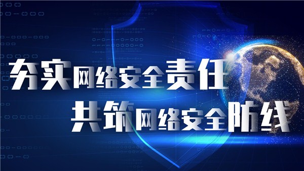 網(wǎng)絡(luò)強(qiáng)國(guó)|建久安之勢(shì)、成長(zhǎng)治之業(yè) 習(xí)近平強(qiáng)調(diào)共筑網(wǎng)絡(luò)