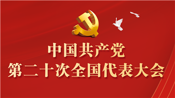 習(xí)近平：堅(jiān)持科技是第一生產(chǎn)力、人才是第一資源、創(chuàng)新是