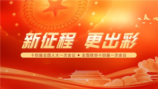 首場“部長通道”，這些話讓人信心十足