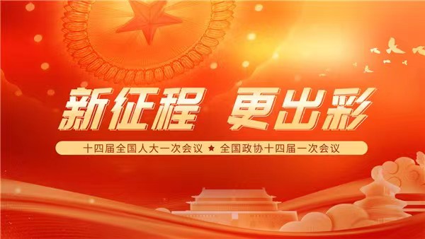 大會投票表決決定張又俠、何衛(wèi)東為中央軍委副主席