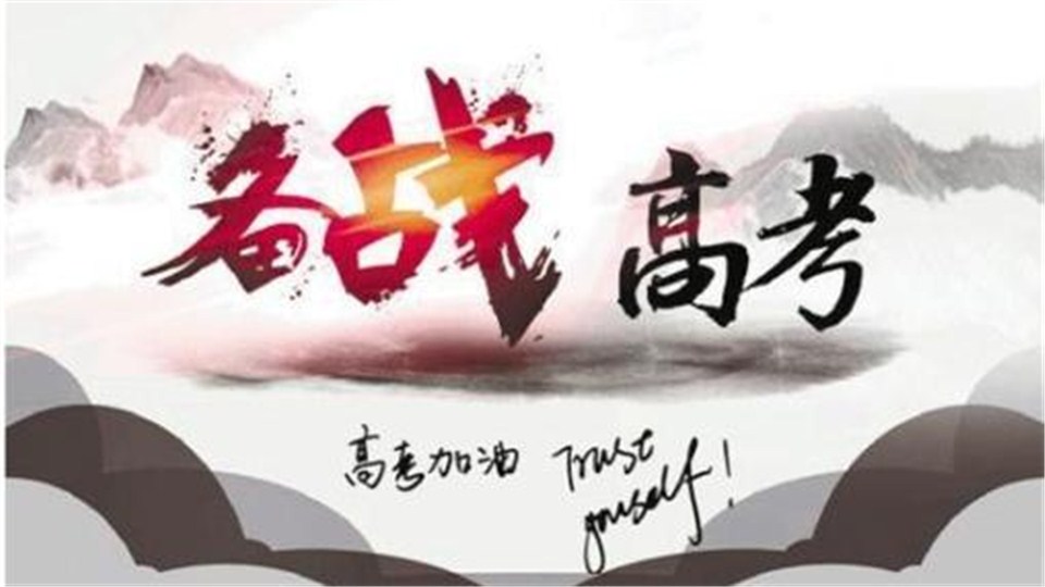 全力護(hù)航高考，河南準(zhǔn)備好了