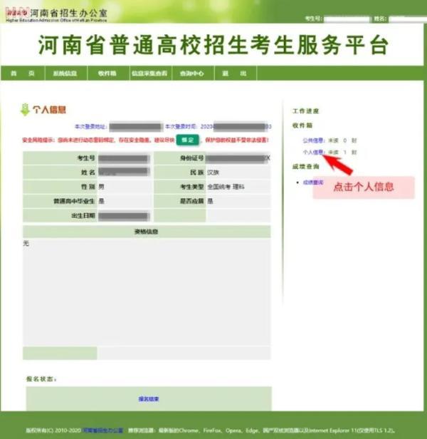 河南高考考場查詢通道已開放！簡單幾步即可查詢自己的考場信息