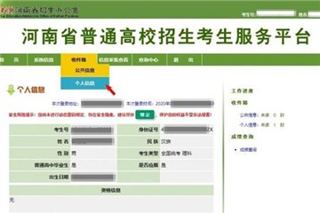 河南高考考場(chǎng)查詢通道已開放!簡單幾步即可查詢自己的