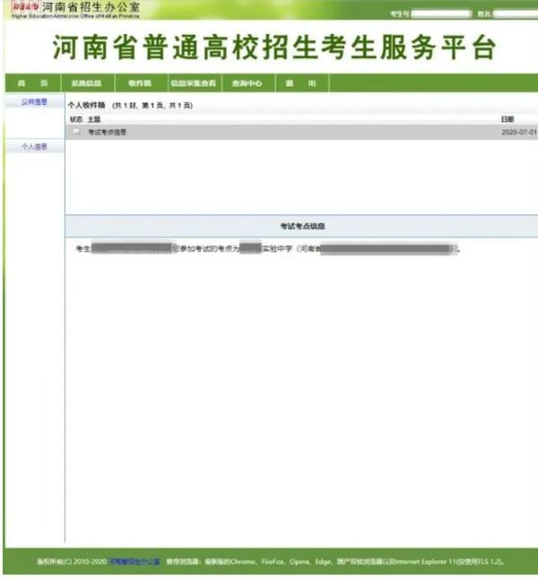河南高考考場查詢通道已開放！簡單幾步即可查詢自己的考場信息