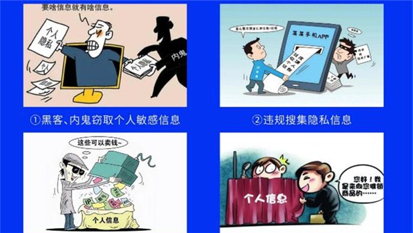 一圖讀懂丨如何防范釣魚郵件、如何防范個(gè)人信息泄露…