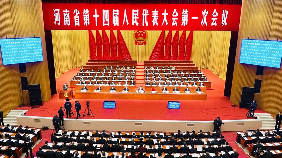 快訊！河南省第十四屆人民代表大會(huì)第一次會(huì)議開幕