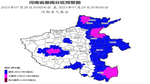 河南省氣象臺(tái)發(fā)布暴雨藍(lán)色預(yù)警