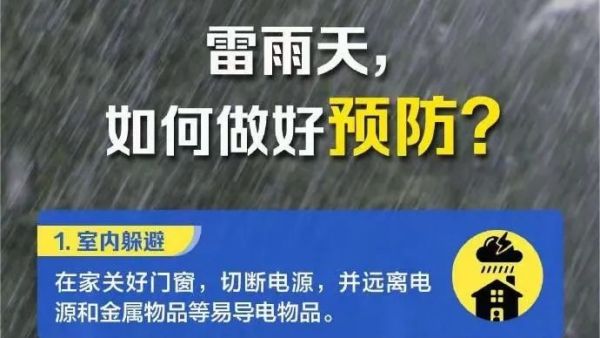 “杜蘇芮”來了！河南將迎暴雨、大暴雨，這些避險(xiǎn)知識(shí)請(qǐng)牢
