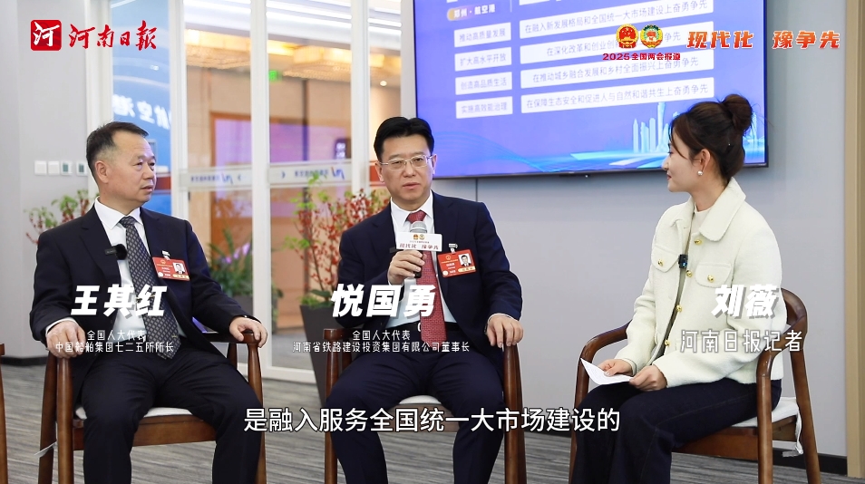 兩會(huì)“開放麥”丨高鐵直通港口，河南這張網(wǎng)有多大？
