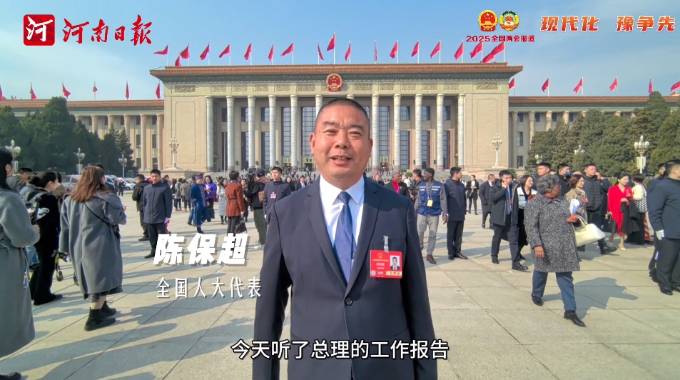 現(xiàn)代化 豫爭(zhēng)先丨兩會(huì)反響：信心足，干勁更足！