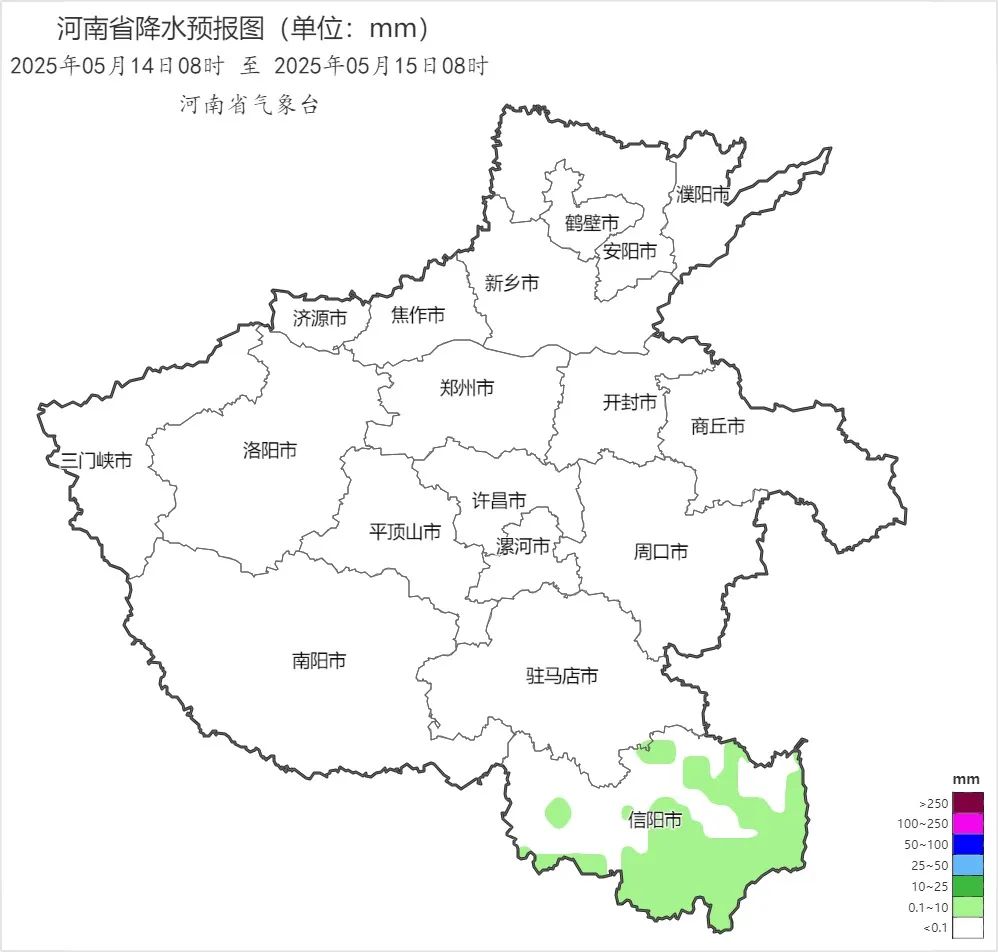 2025年05月14日08時(shí) 至 2025年05月15日08時(shí)_河南省降水預(yù)報(bào)圖（單位：mm）.png