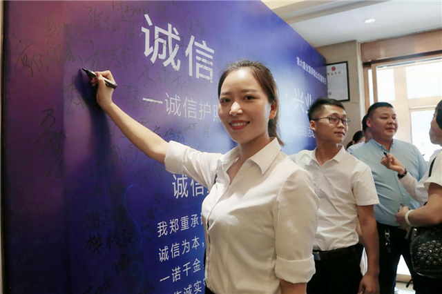 誠信·立身·興業(yè) 太平洋壽險豫南分公司舉辦“誠信宣傳大使”主題活動