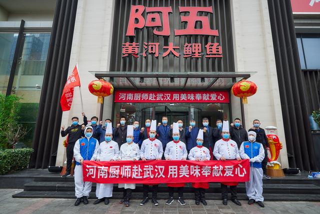 阿五黃河大鯉魚廚師逆行武漢 用美味奉獻(xiàn)愛心