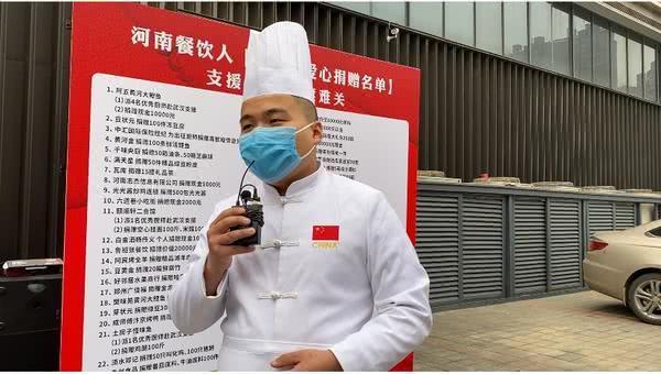 這支河南醫(yī)療支援隊有口福了！家鄉(xiāng)大廚為你們赴漢親制燴面、胡辣湯、水煎包