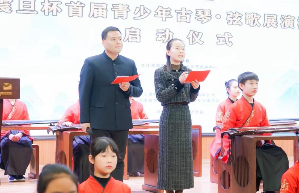 “震旦杯”首屆青少年古琴弦歌展演活動(dòng)