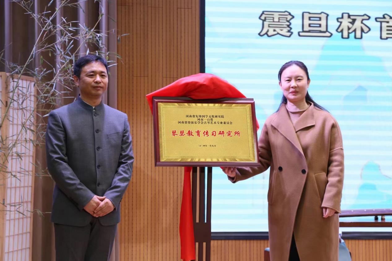 “震旦杯”首屆青少年古琴弦歌展演活動(dòng)