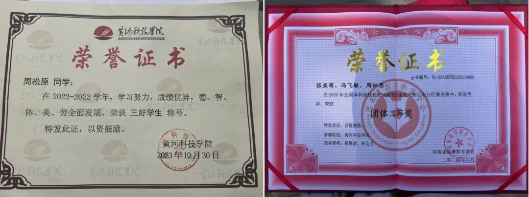 黃河科技學(xué)院