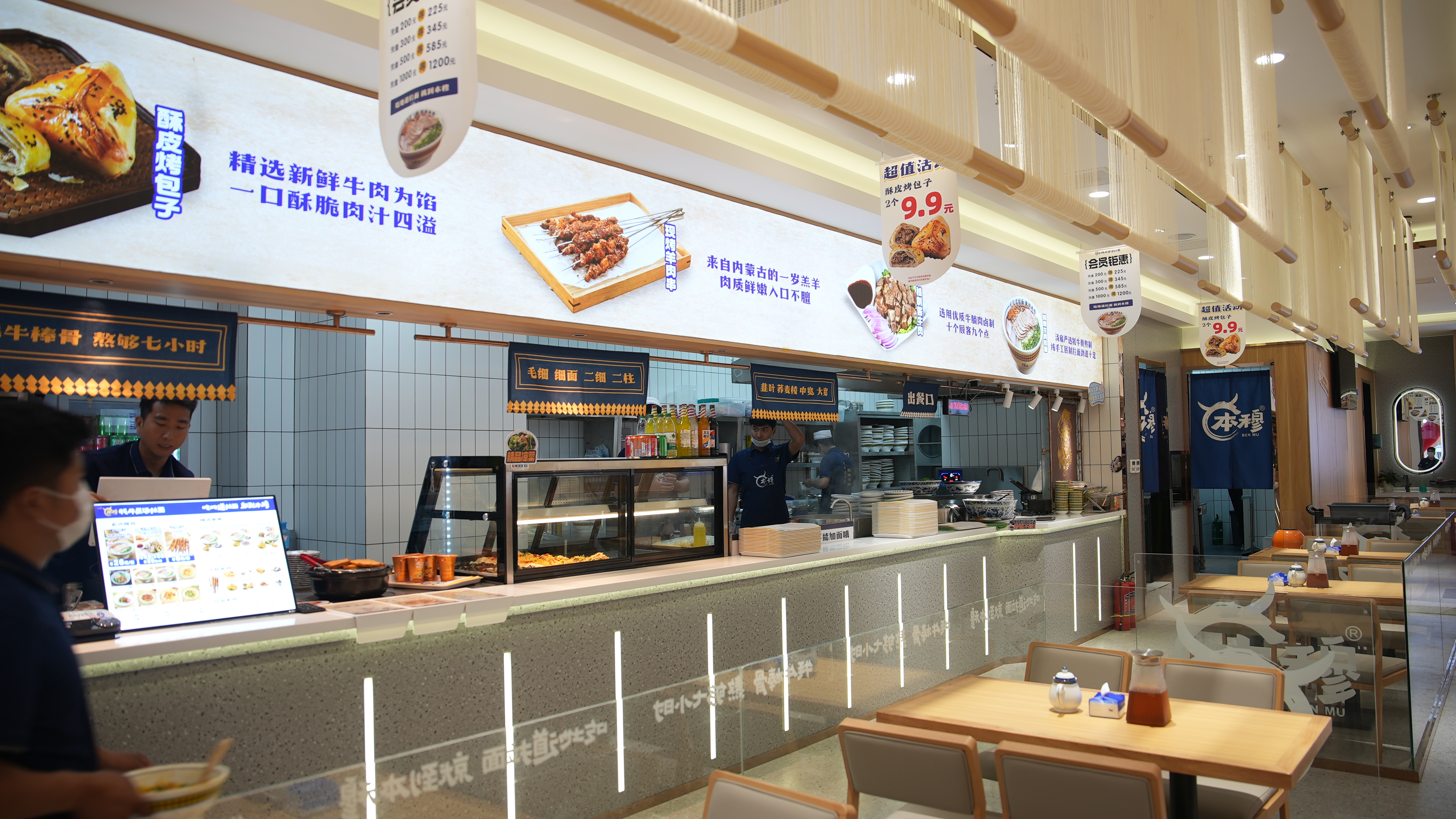 本穆牦牛原湯拉面聚源路店