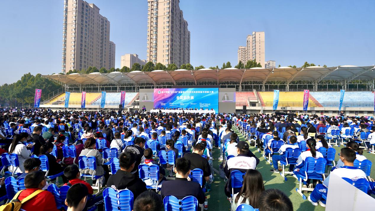 第十四屆北斗杯大賽全國(guó)總決賽