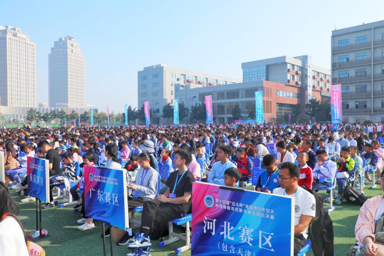 第十四屆北斗杯大賽全國(guó)總決賽