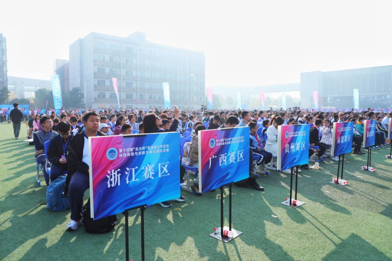 第十四屆北斗杯大賽全國(guó)總決賽