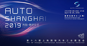 2019年上海國(guó)際車展